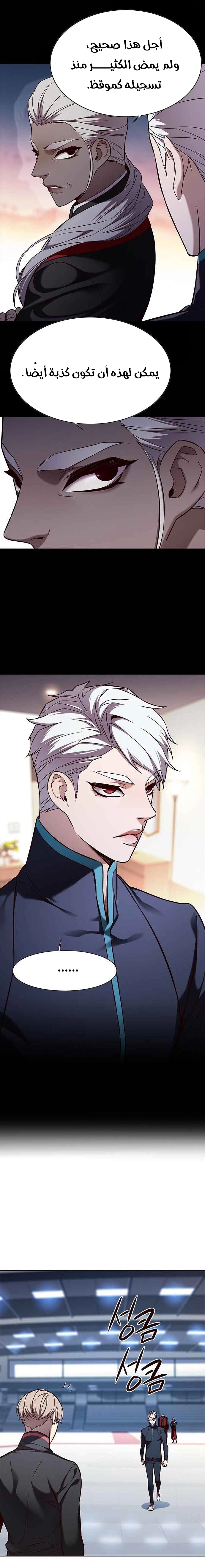 صفحة 2 — Eleceed الفصل 158