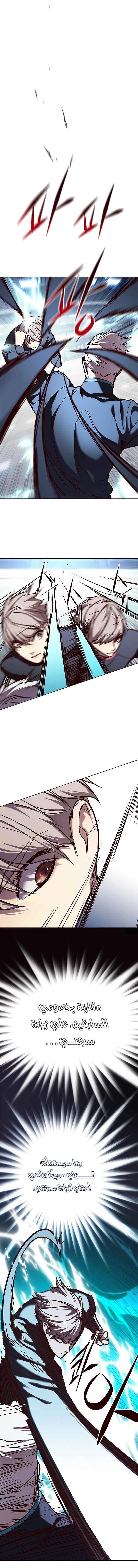 صفحة 11 — Eleceed الفصل 158