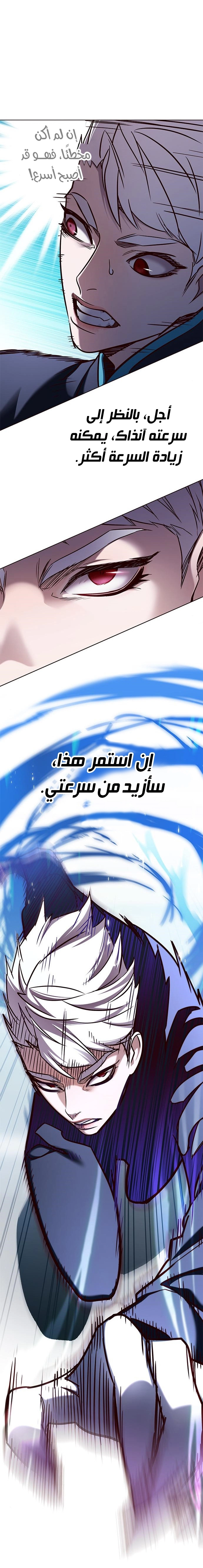 صفحة 12 — Eleceed الفصل 158