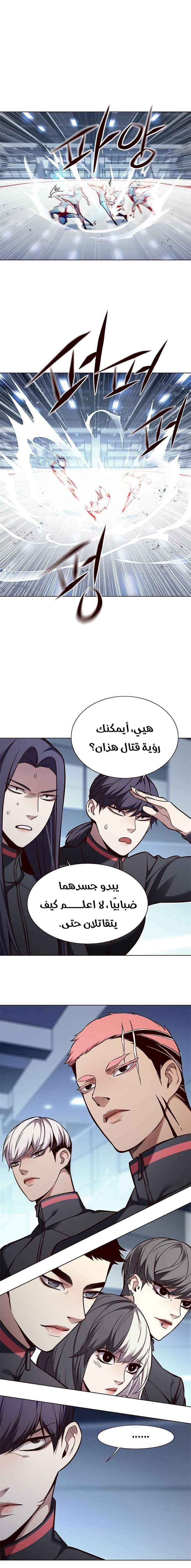 صفحة 13 — Eleceed الفصل 158