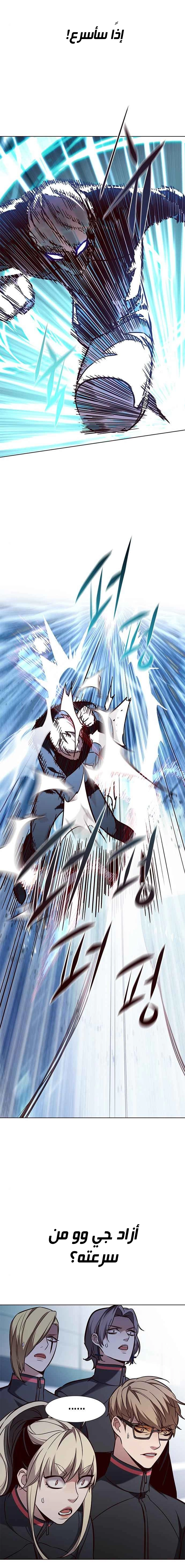 صفحة 14 — Eleceed الفصل 158