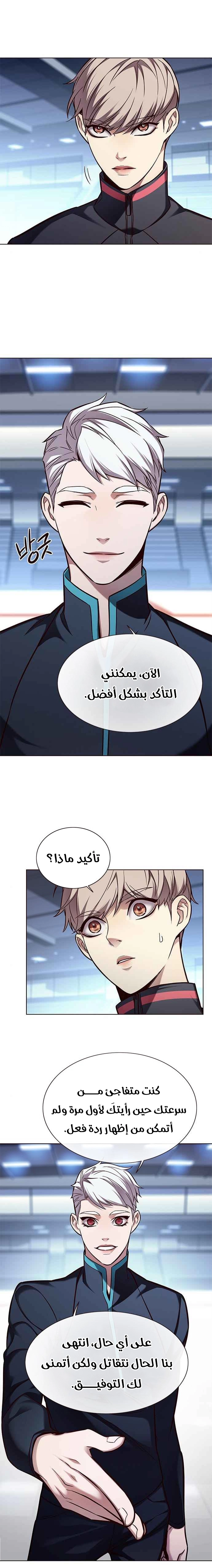 صفحة 3 — Eleceed الفصل 158