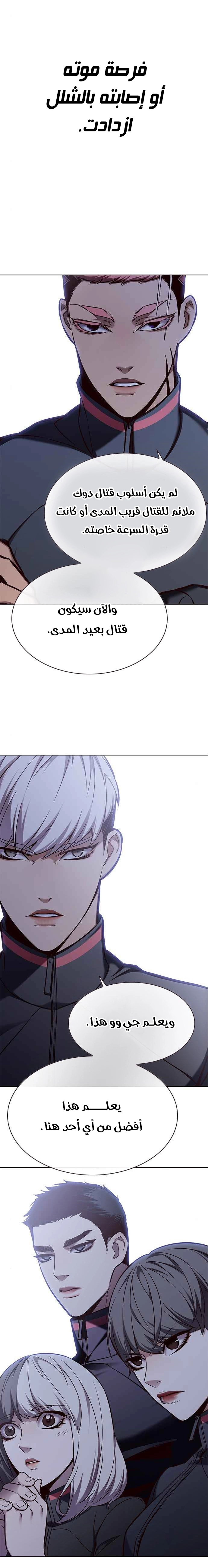 صفحة 23 — Eleceed الفصل 158