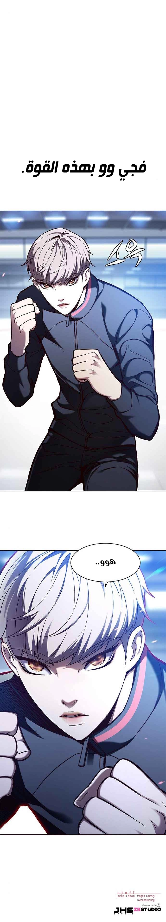 صفحة 24 — Eleceed الفصل 158