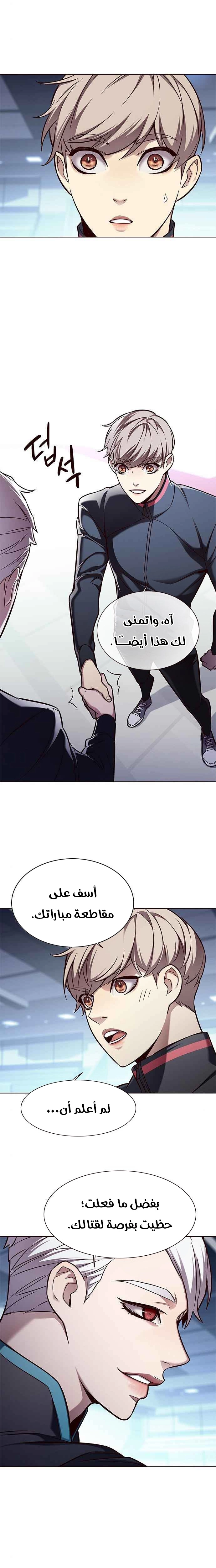 صفحة 4 — Eleceed الفصل 158