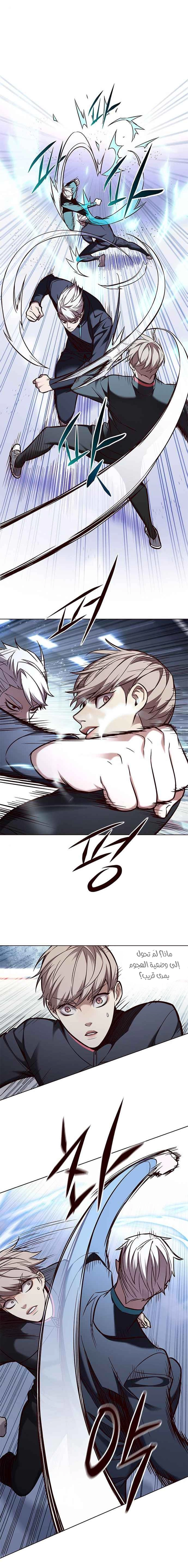 صفحة 8 — Eleceed الفصل 158