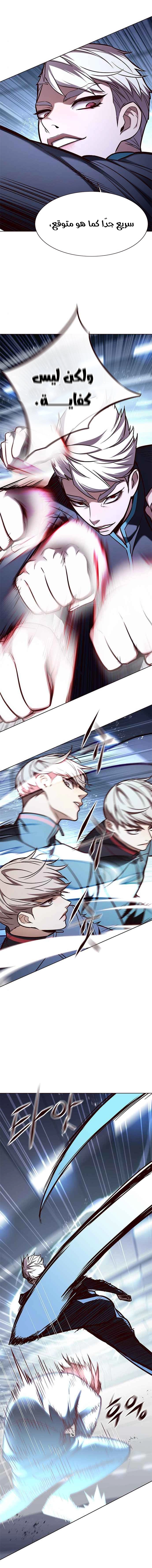 صفحة 9 — Eleceed الفصل 158