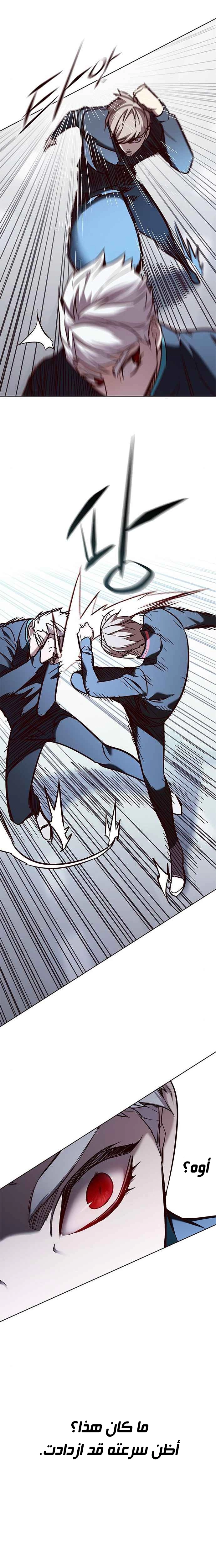 صفحة 10 — Eleceed الفصل 158