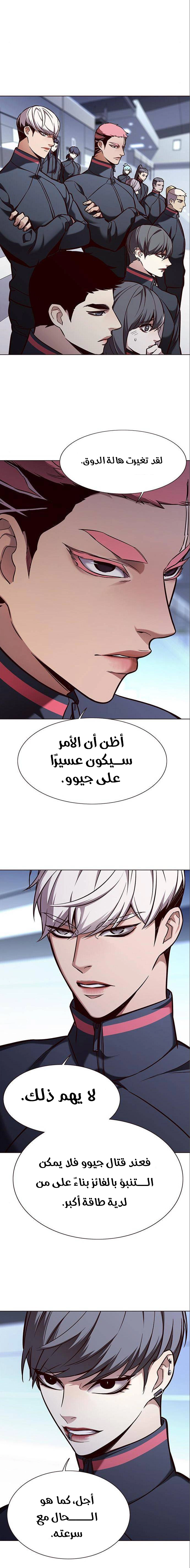 صفحة 15 — Eleceed الفصل 159