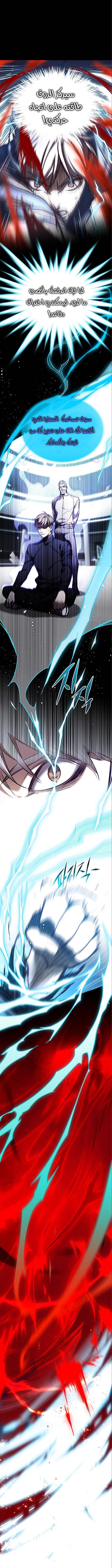 صفحة 18 — Eleceed الفصل 159