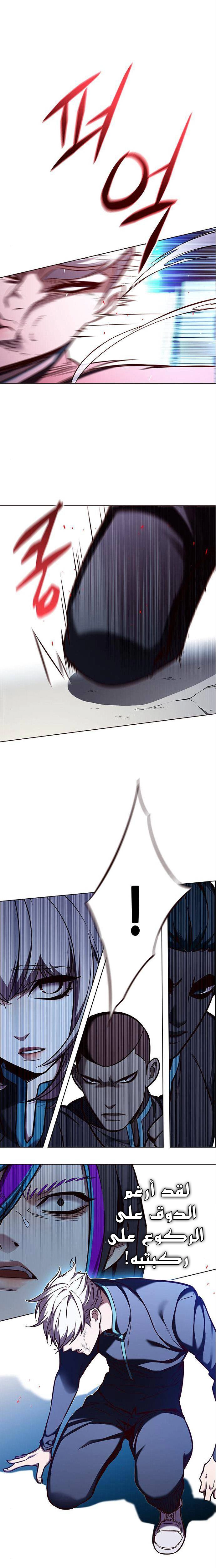 صفحة 11 — Eleceed الفصل 159
