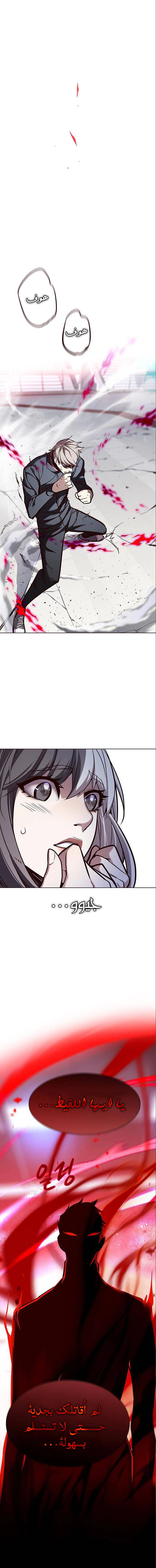 صفحة 13 — Eleceed الفصل 159