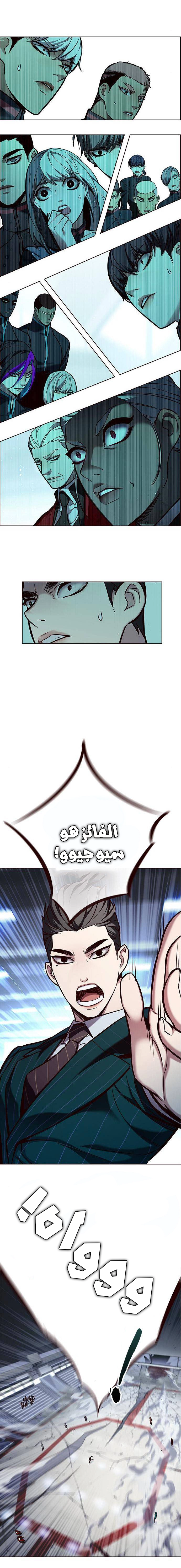 صفحة 21 — Eleceed الفصل 159