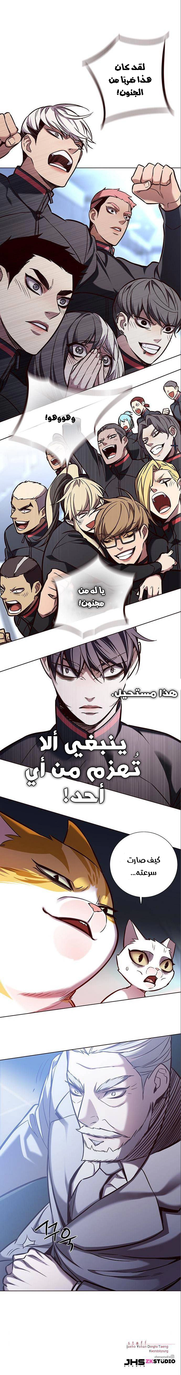 صفحة 22 — Eleceed الفصل 159