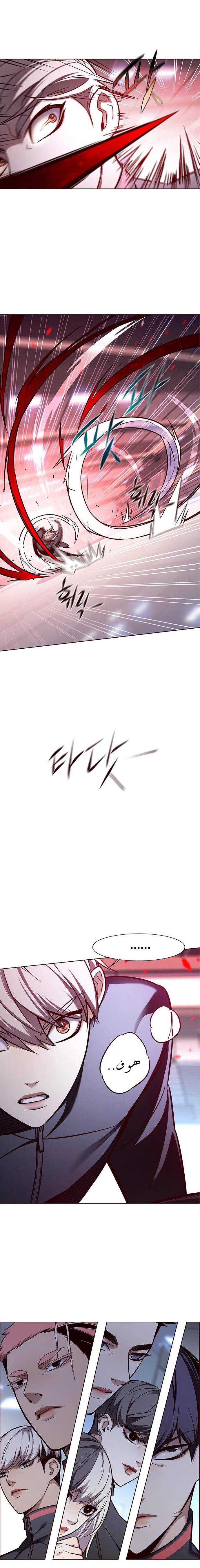 صفحة 5 — Eleceed الفصل 159