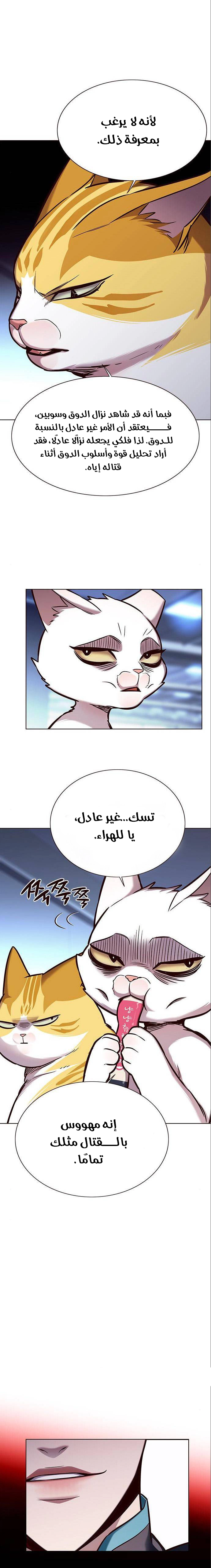 صفحة 7 — Eleceed الفصل 159