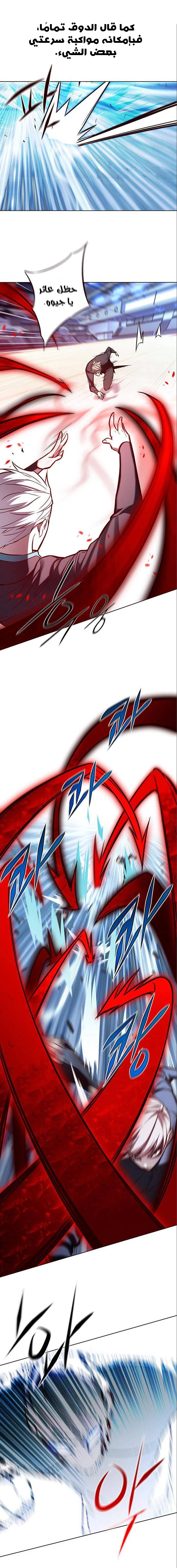 صفحة 9 — Eleceed الفصل 159