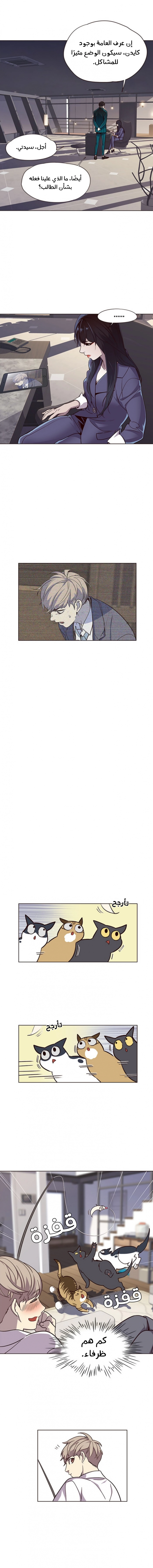 صفحة 2 — Eleceed الفصل 16