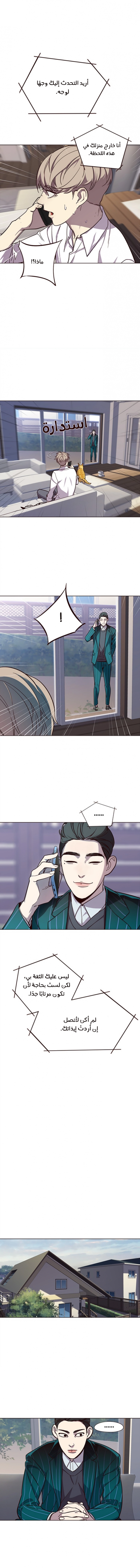 صفحة 10 — Eleceed الفصل 16