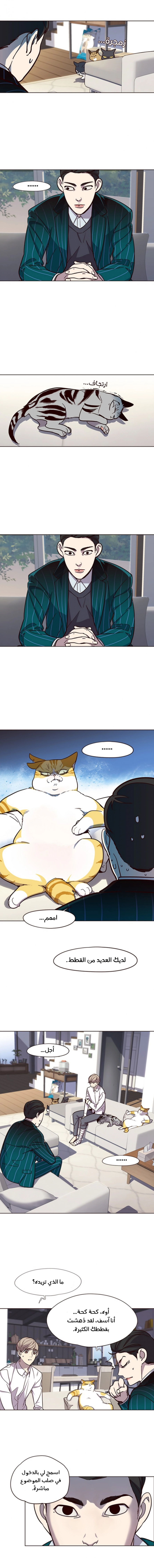 صفحة 11 — Eleceed الفصل 16