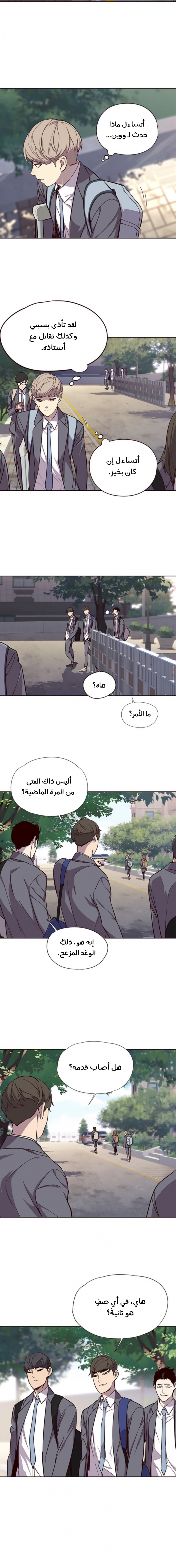 صفحة 9 — Eleceed الفصل 17