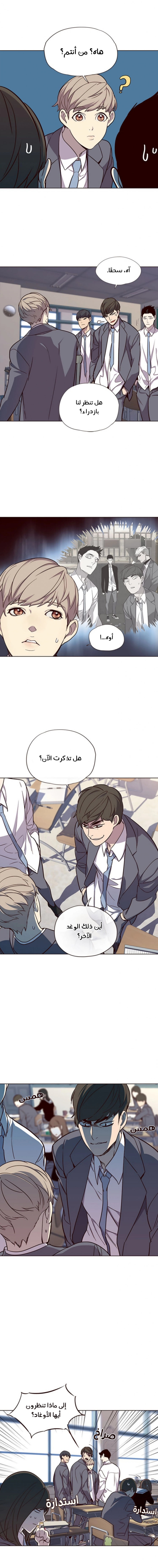 صفحة 11 — Eleceed الفصل 17