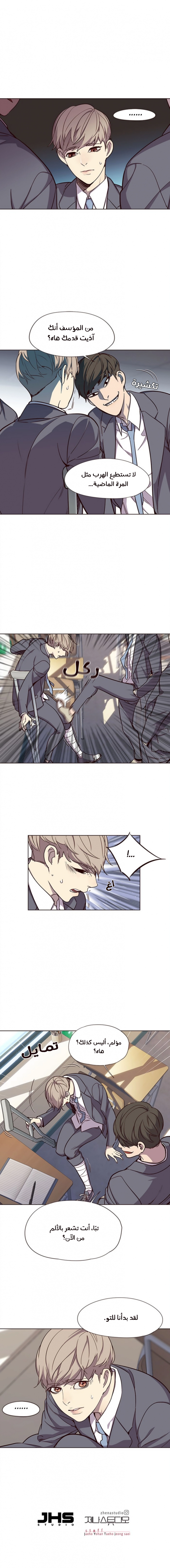 صفحة 12 — Eleceed الفصل 17