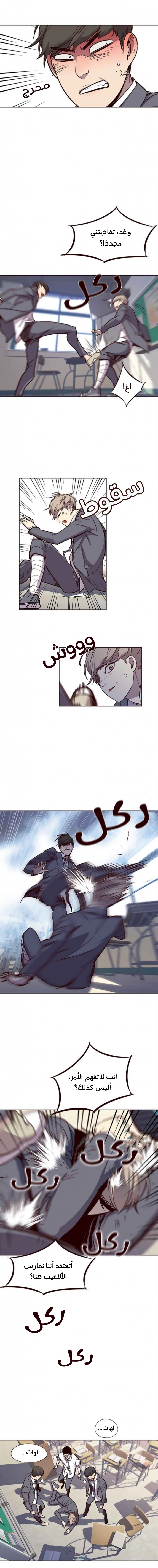 صفحة 3 — Eleceed الفصل 18