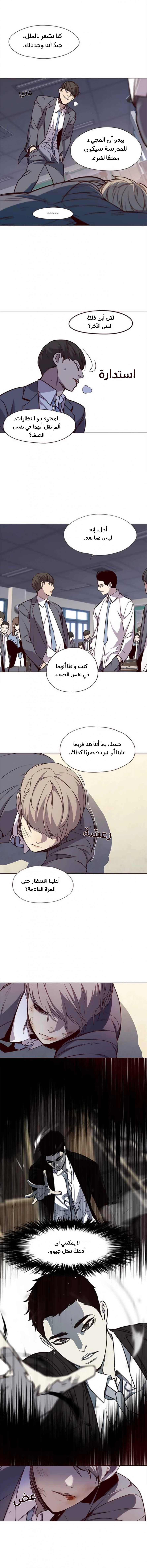 صفحة 4 — Eleceed الفصل 18