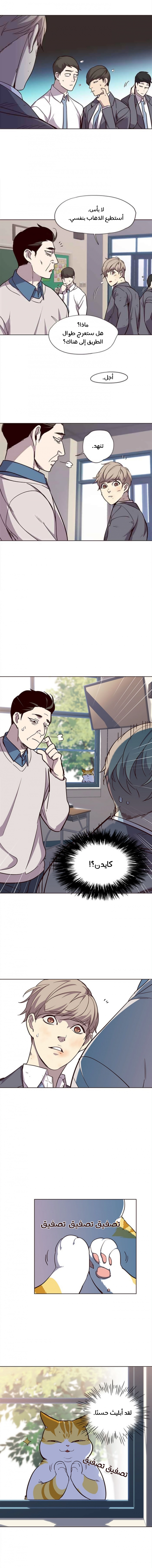 صفحة 8 — Eleceed الفصل 18