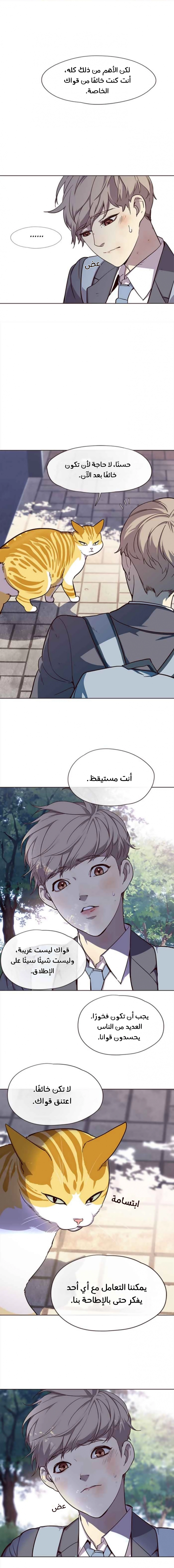 صفحة 11 — Eleceed الفصل 18