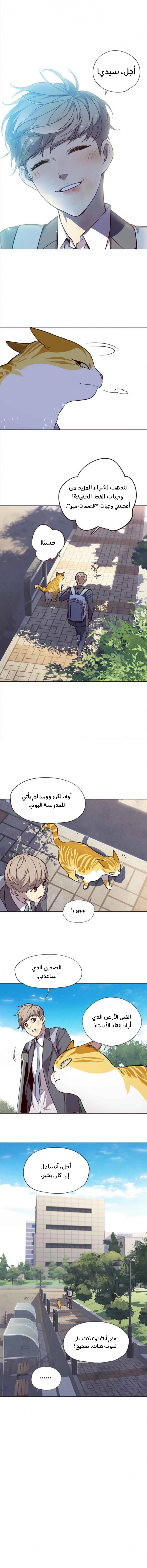 صفحة 12 — Eleceed الفصل 18