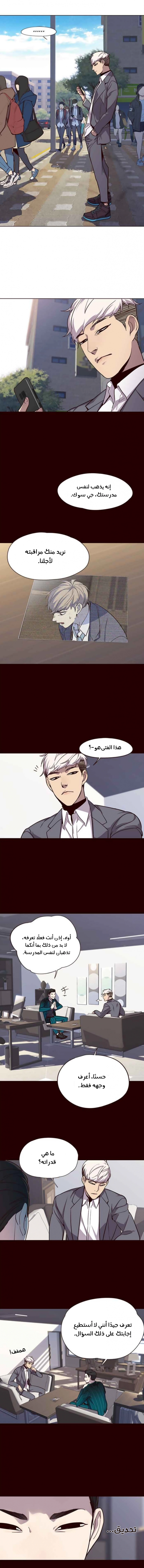 صفحة 13 — Eleceed الفصل 18