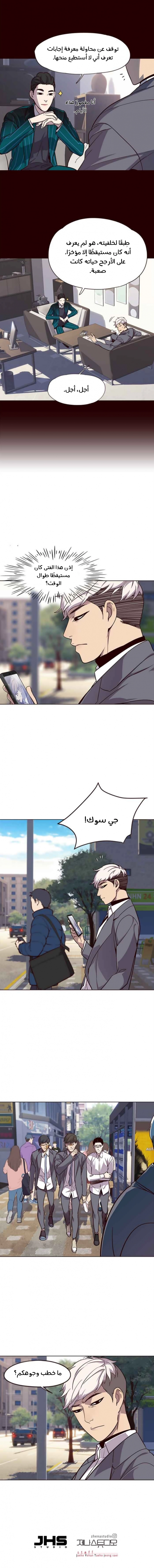 صفحة 14 — Eleceed الفصل 18