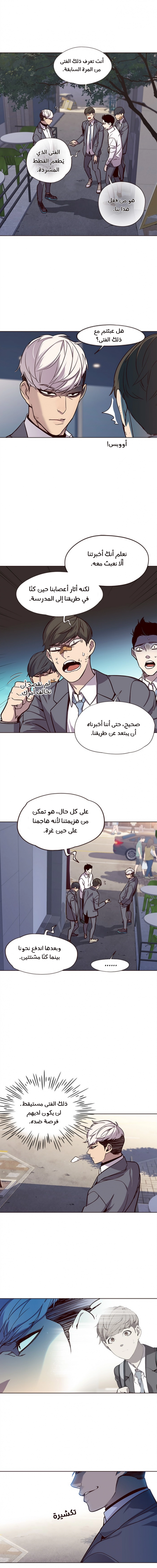 صفحة 2 — Eleceed الفصل 19