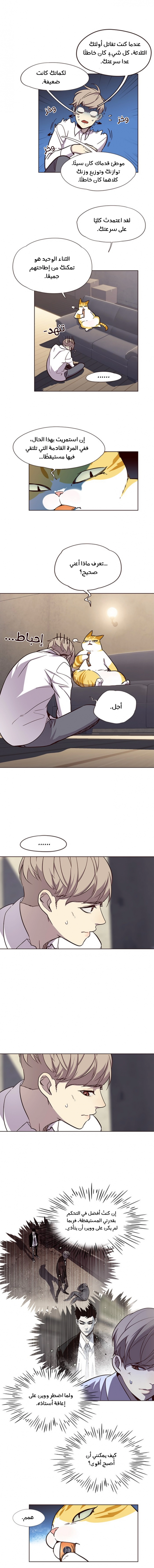 صفحة 4 — Eleceed الفصل 19