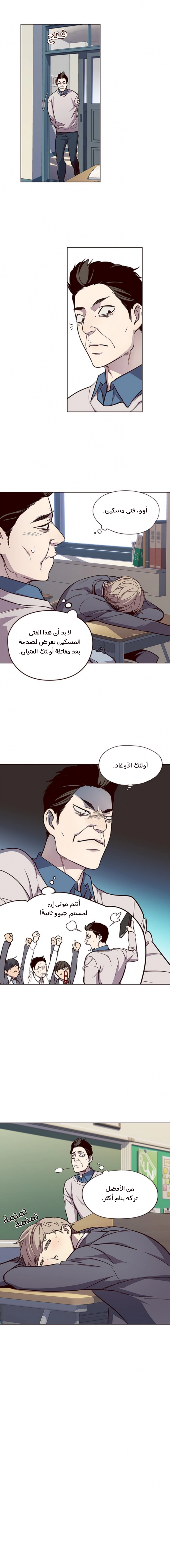 صفحة 10 — Eleceed الفصل 19