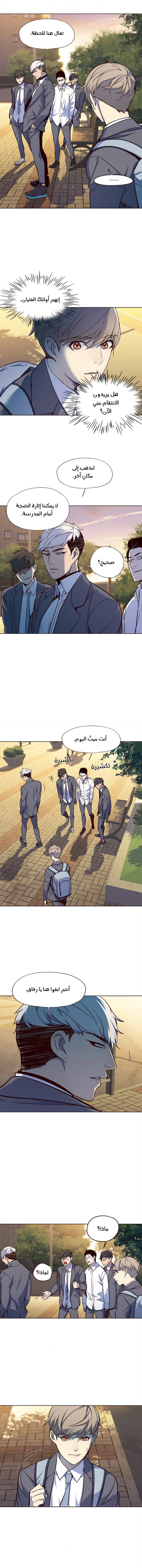 صفحة 2 — Eleceed الفصل 20