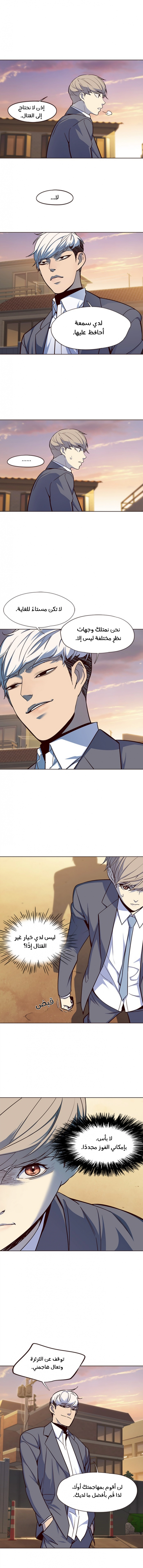 صفحة 4 — Eleceed الفصل 20