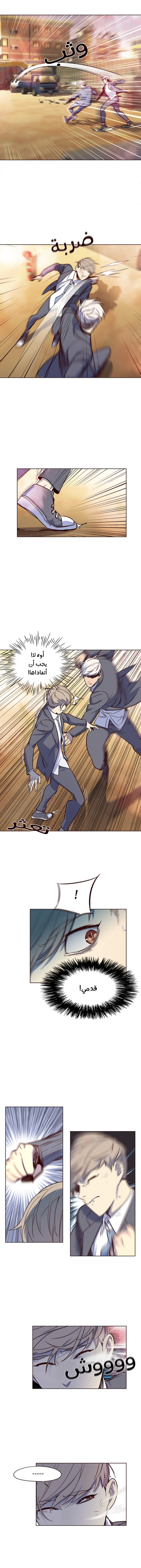 صفحة 13 — Eleceed الفصل 20