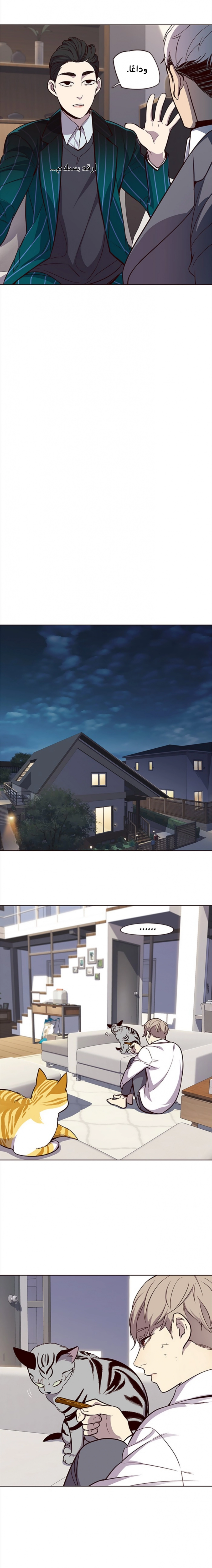 صفحة 4 — Eleceed الفصل 21