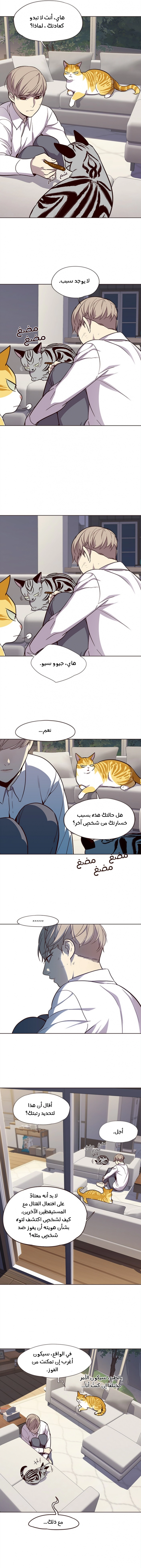 صفحة 5 — Eleceed الفصل 21