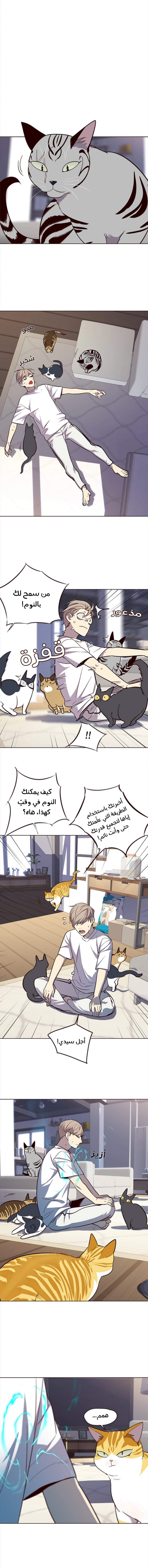 صفحة 12 — Eleceed الفصل 21