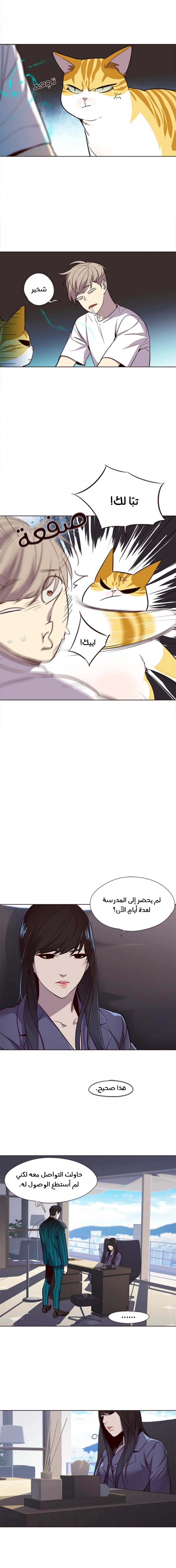 صفحة 13 — Eleceed الفصل 21