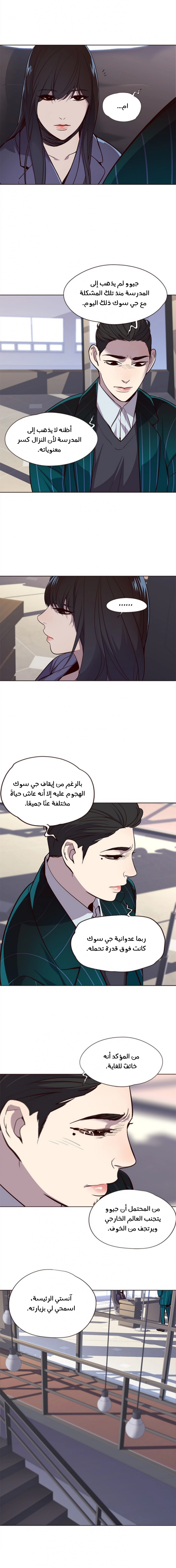 صفحة 14 — Eleceed الفصل 21