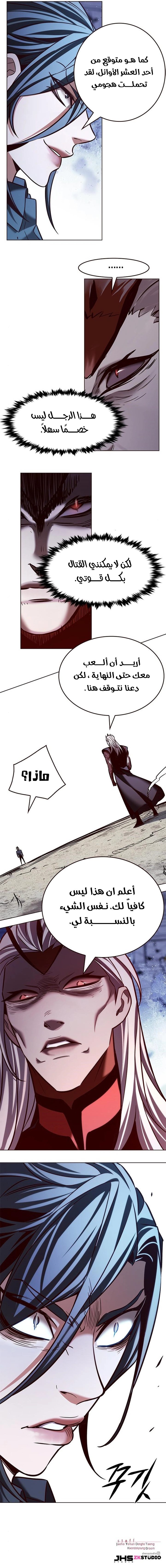 صفحة 10 — Eleceed الفصل 213