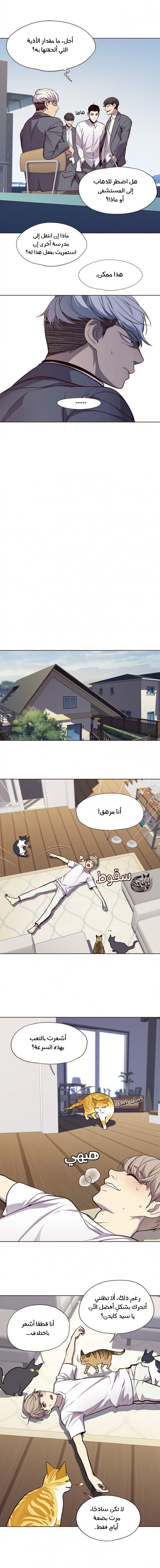 صفحة 2 — Eleceed الفصل 22