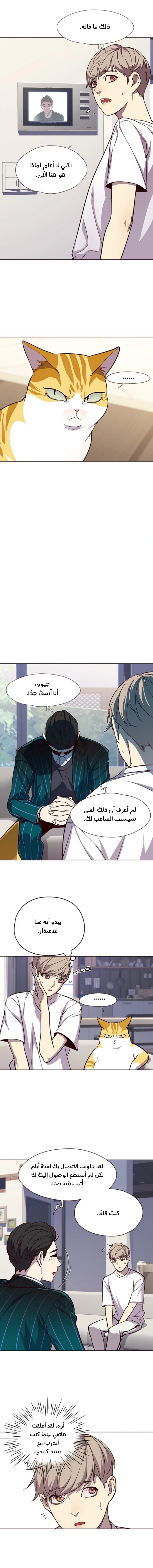 صفحة 6 — Eleceed الفصل 22