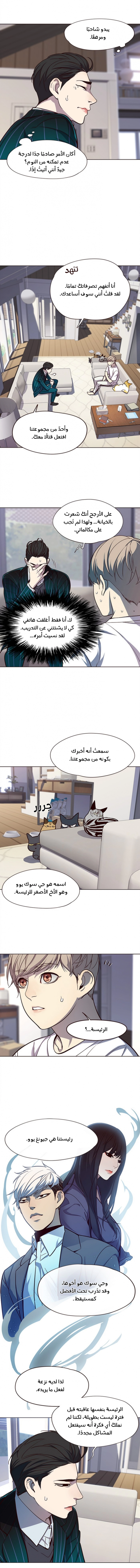 صفحة 7 — Eleceed الفصل 22