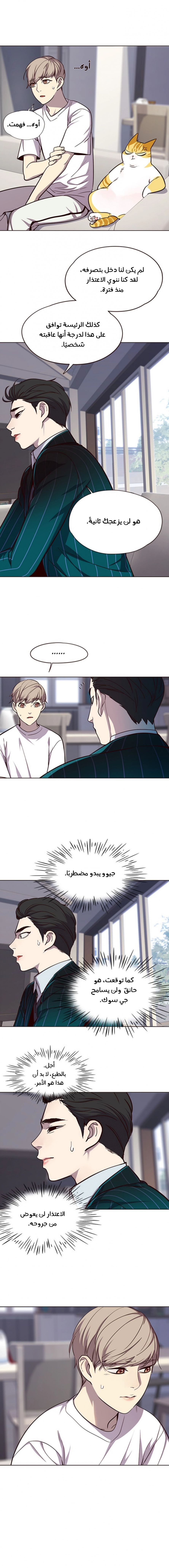 صفحة 8 — Eleceed الفصل 22